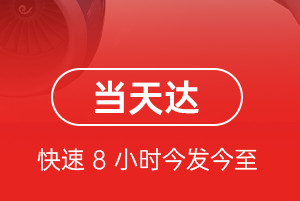 布拉克航空快运航空货运公司【机场