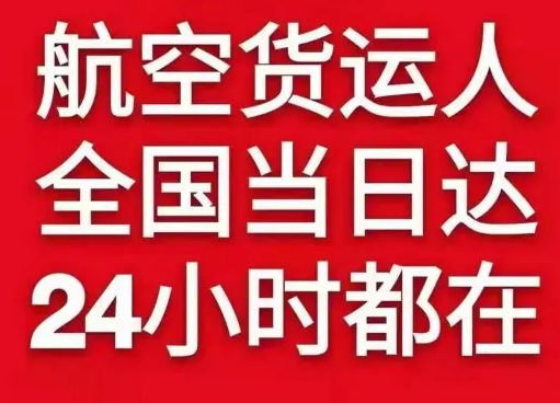 布拉克航空快运货物、航空货运:物流行业各岗位招聘